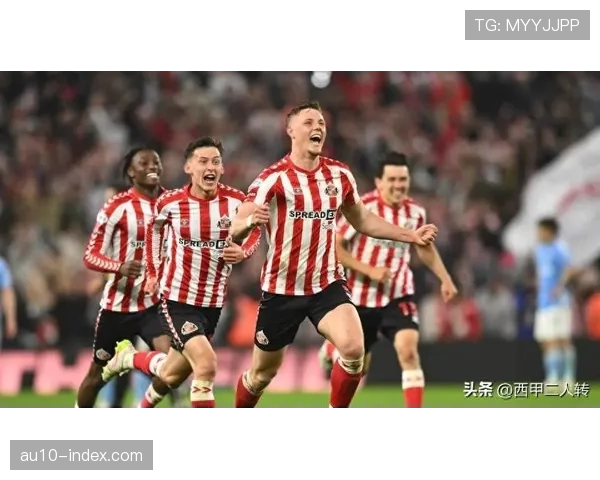 桑德兰升班马赛季表现惊艳 高投入引援与务实战术成关键